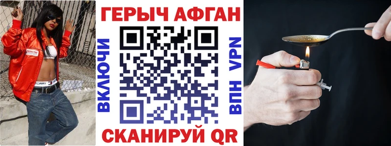 Купить закладки  Сорочинск  ГЕРОИН Афган 