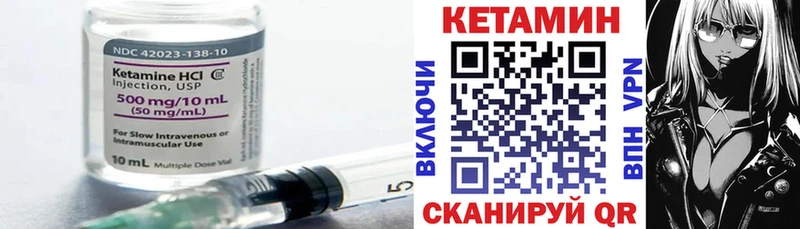 Купить где  Сорочинск  Кетамин VHQ 