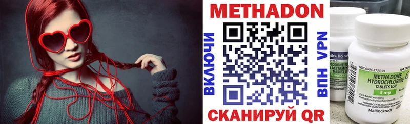 Купить где  Сорочинск  МЕТАДОН кристалл 